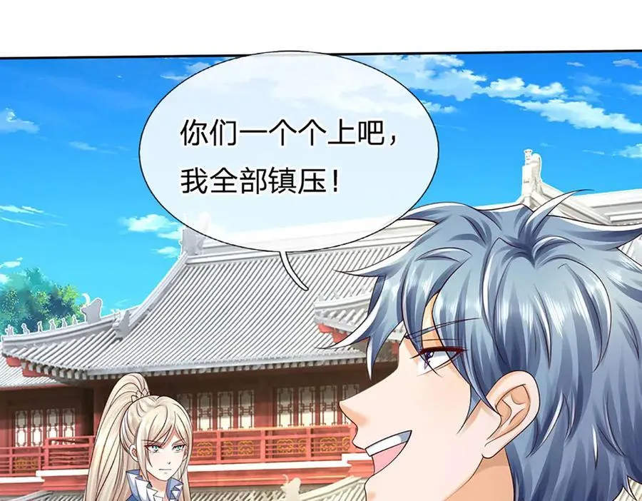第151话 我不管，我就要43