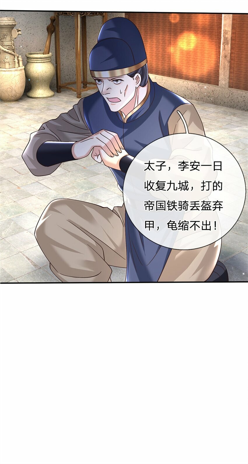 第35话 玩个大的17