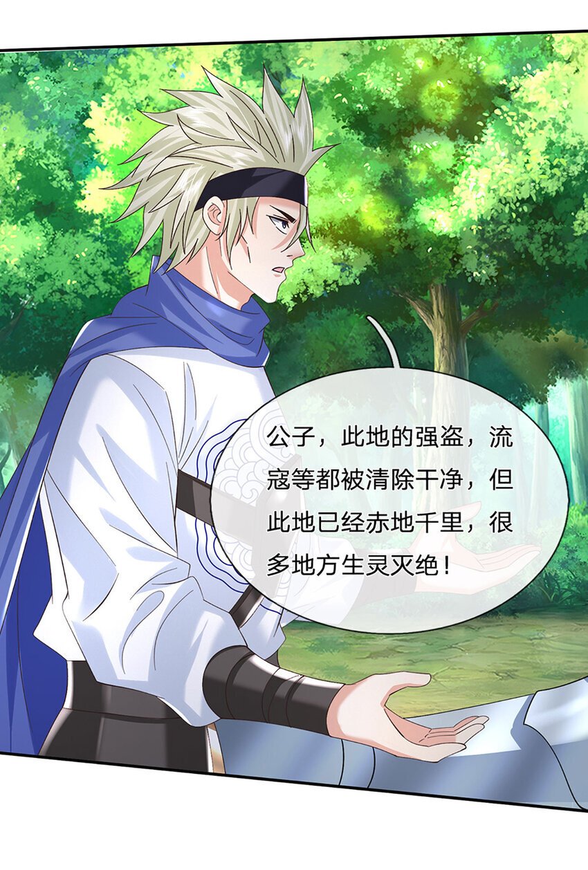 第77话 问题根源6
