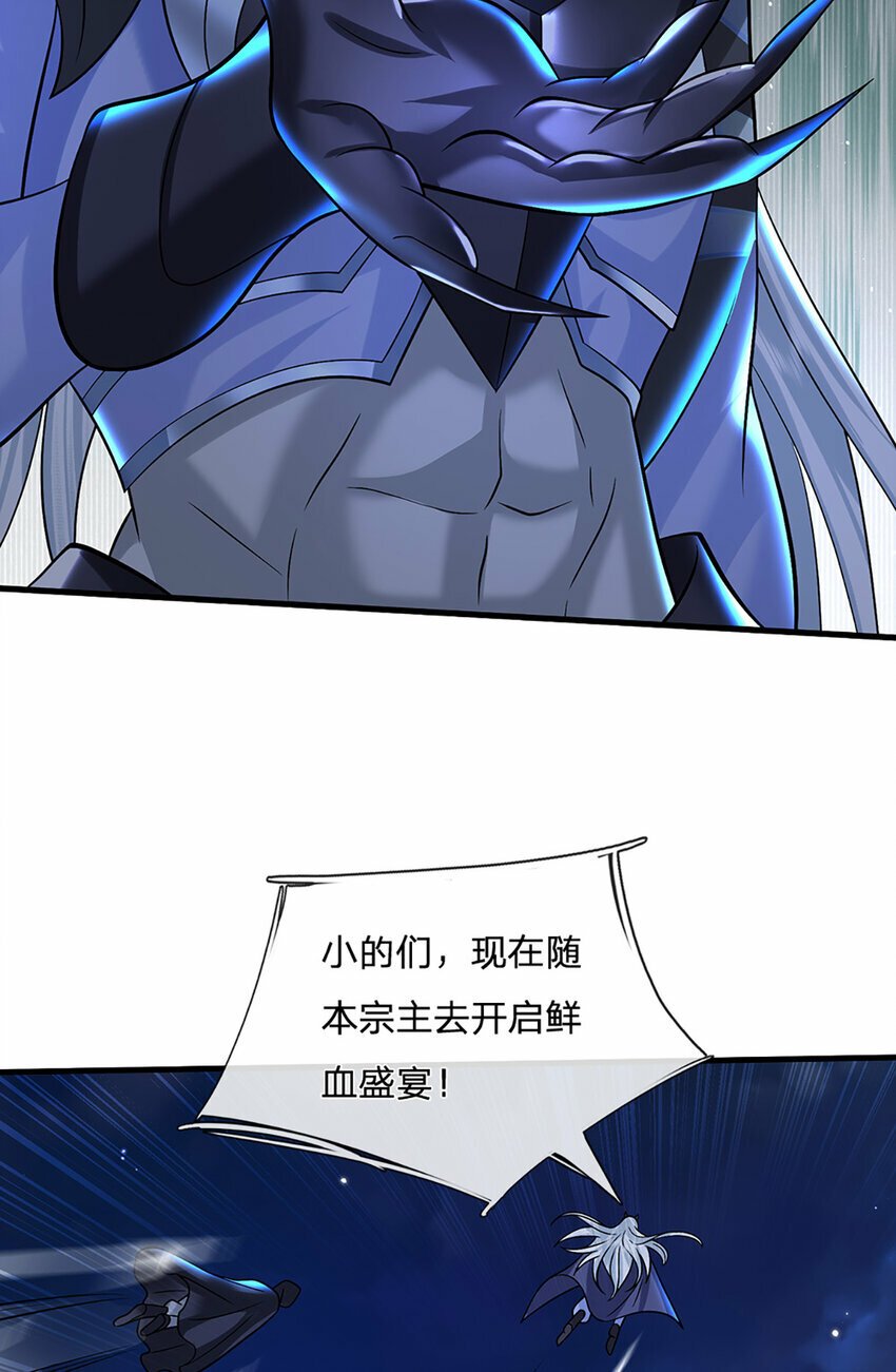 第39话 天魔出关，魔宗重现34