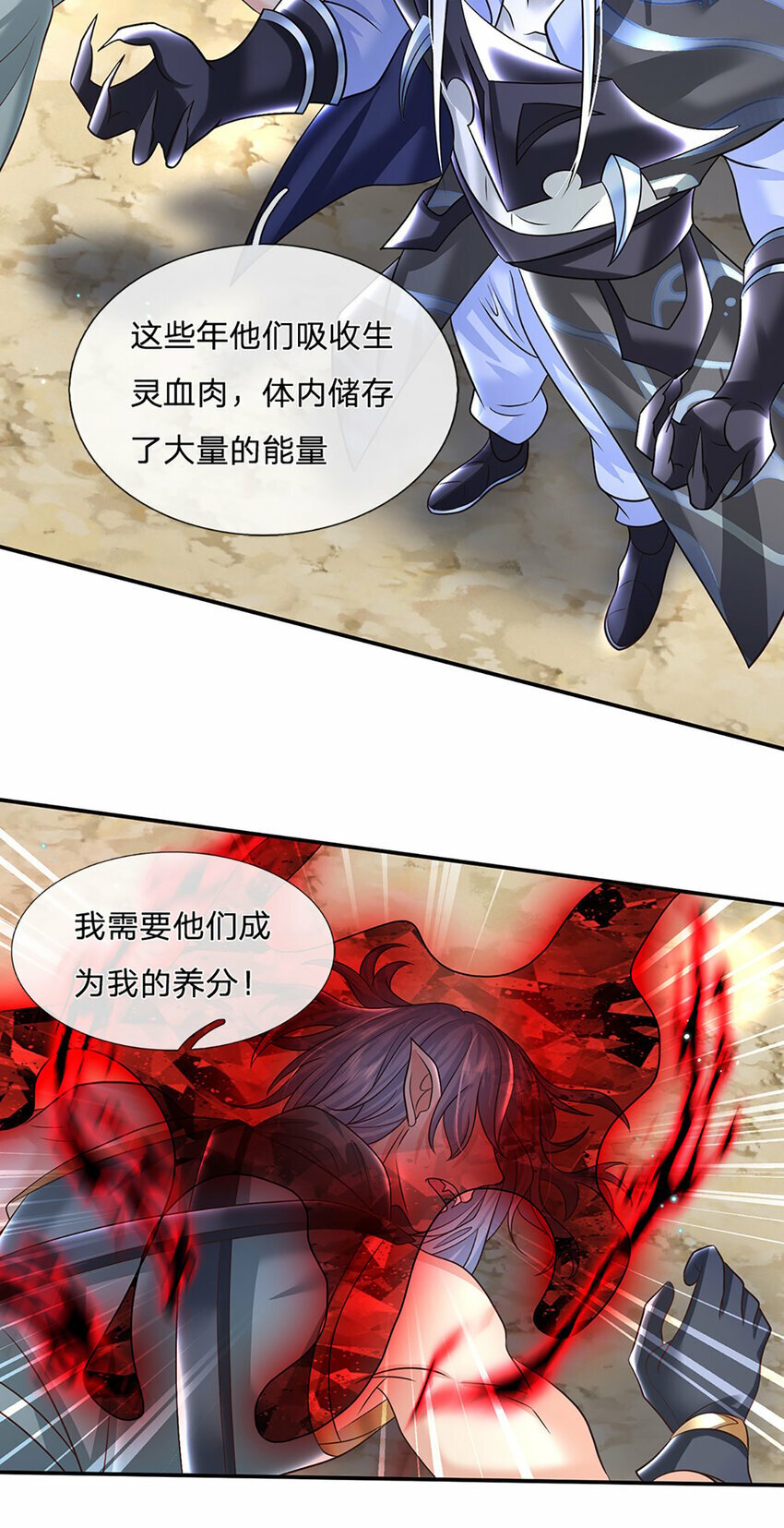 第57话 进阶玄魔！19