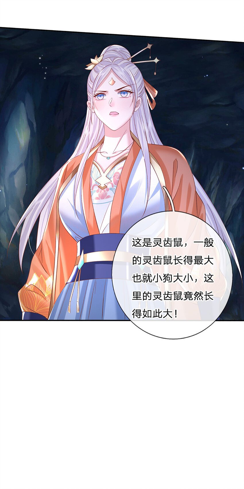 第79话 下一步计划24