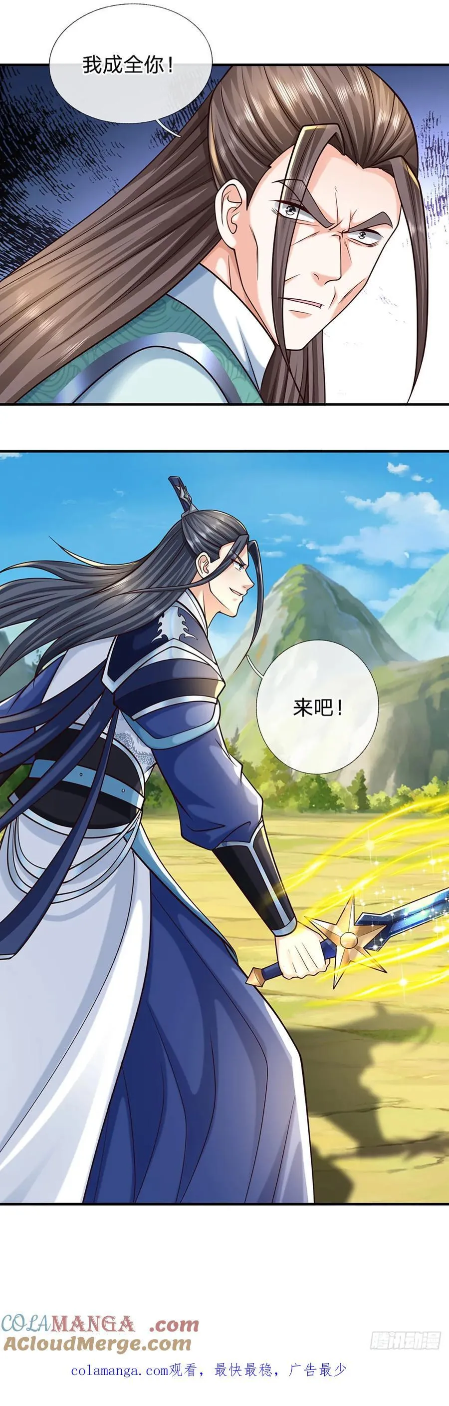 第137话 嘴硬到底22