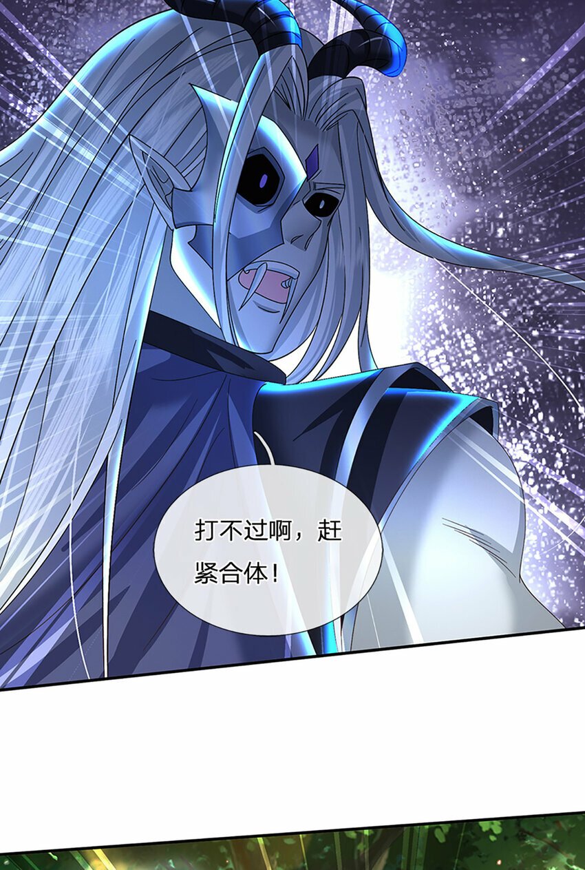 第60话 欺魔太甚！15