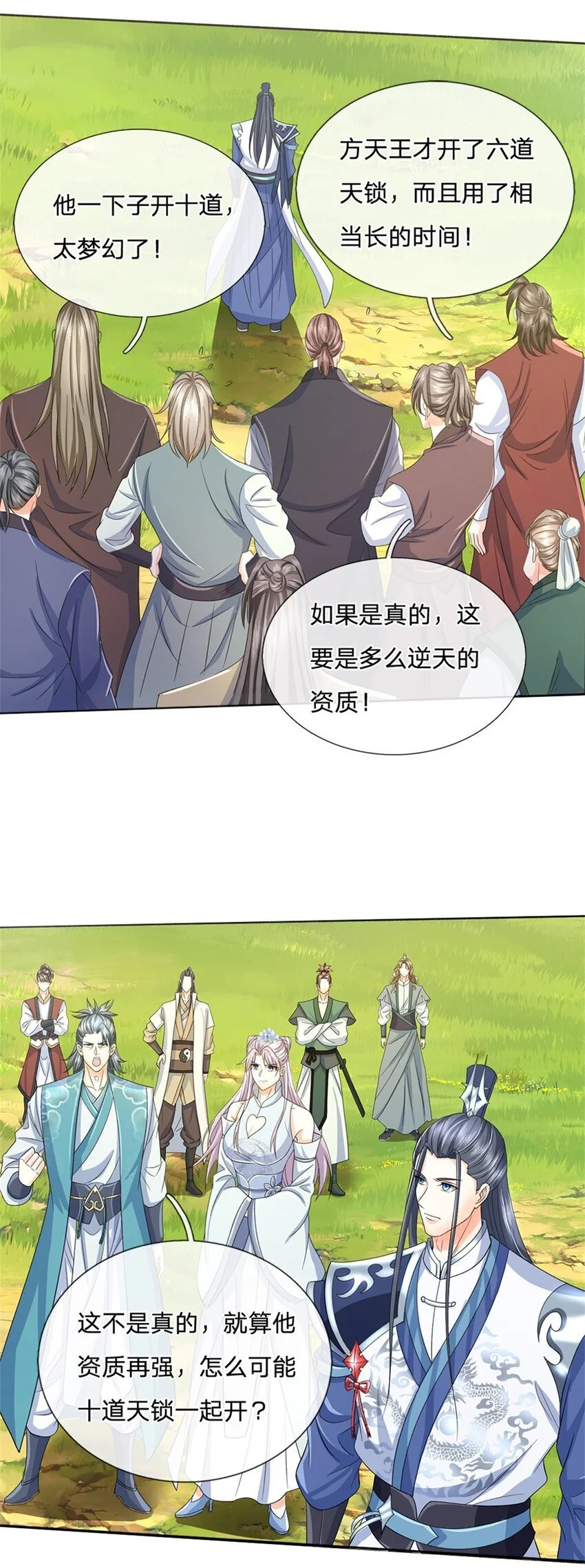 第99话 打脸现场5