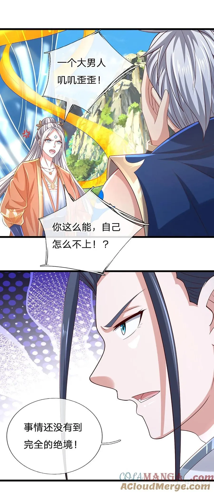第141话 剑意相通2