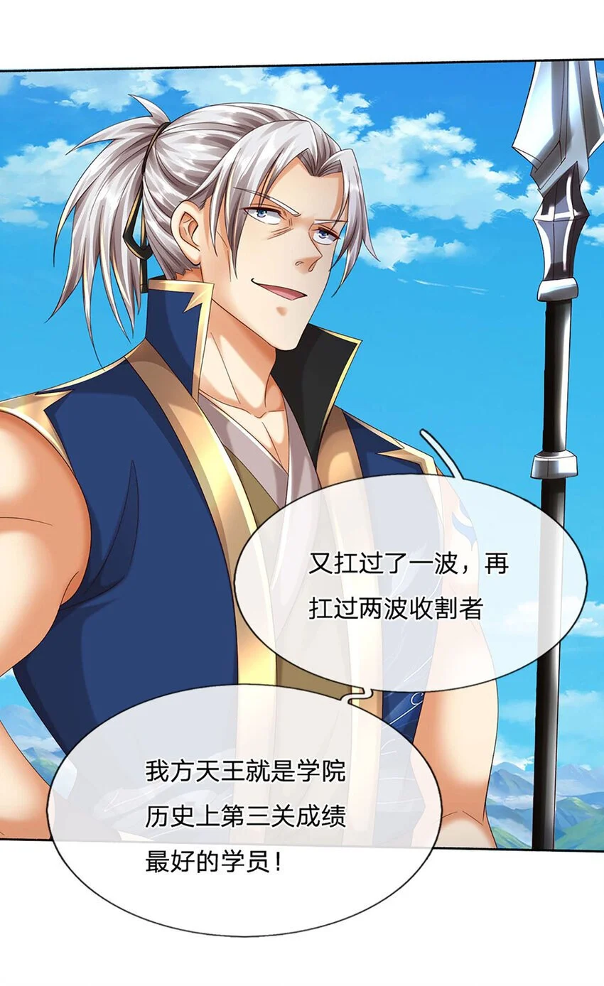 第104话 给你们送份大礼3