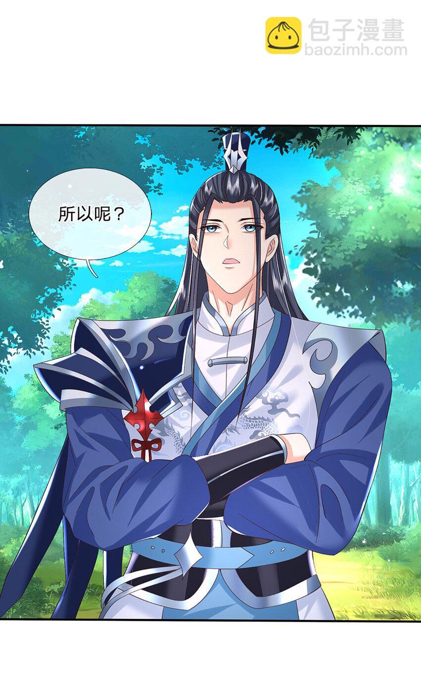第76话 敬你们是条叛徒19