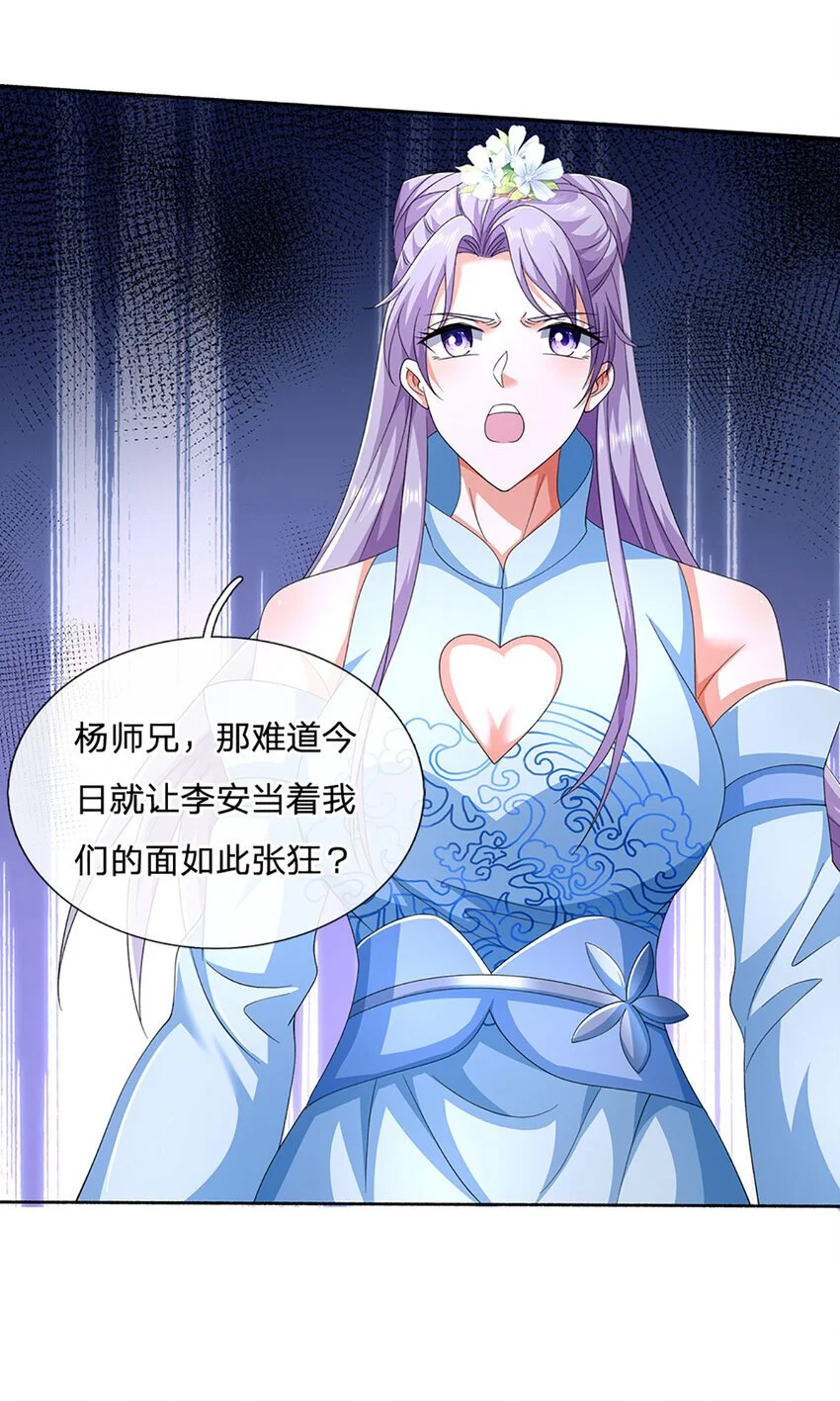 第92话 腰粗，撑得起28