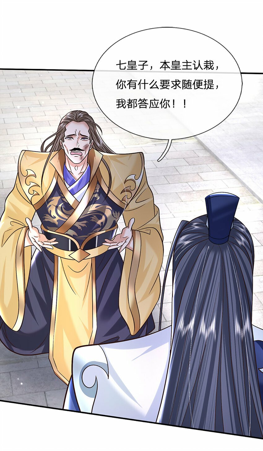 第43话 擒贼先擒王16