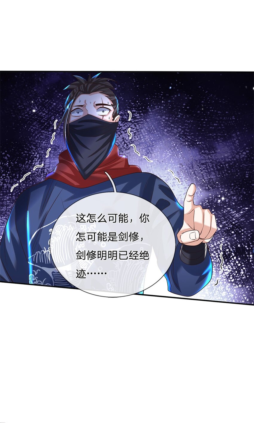 第4话 刺杀19