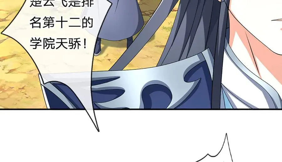 第156话 重力塔较劲8