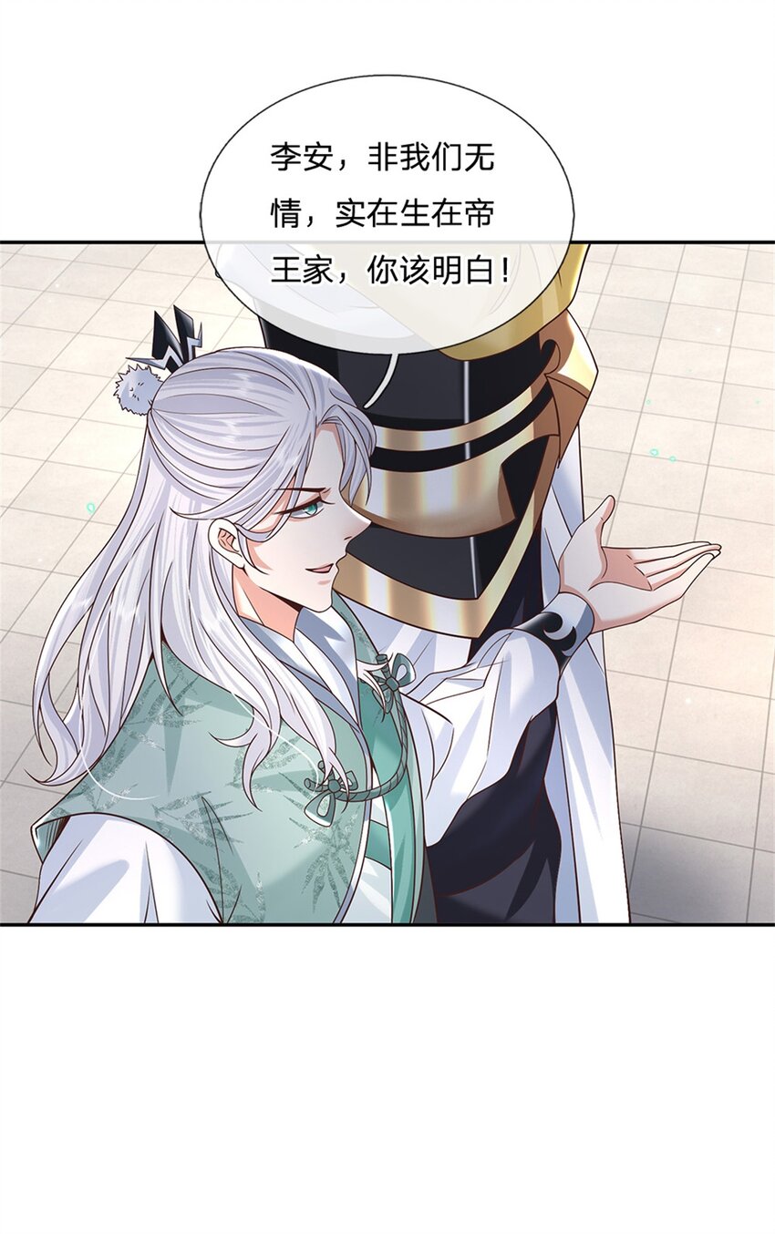 第11话 你还手试试？17