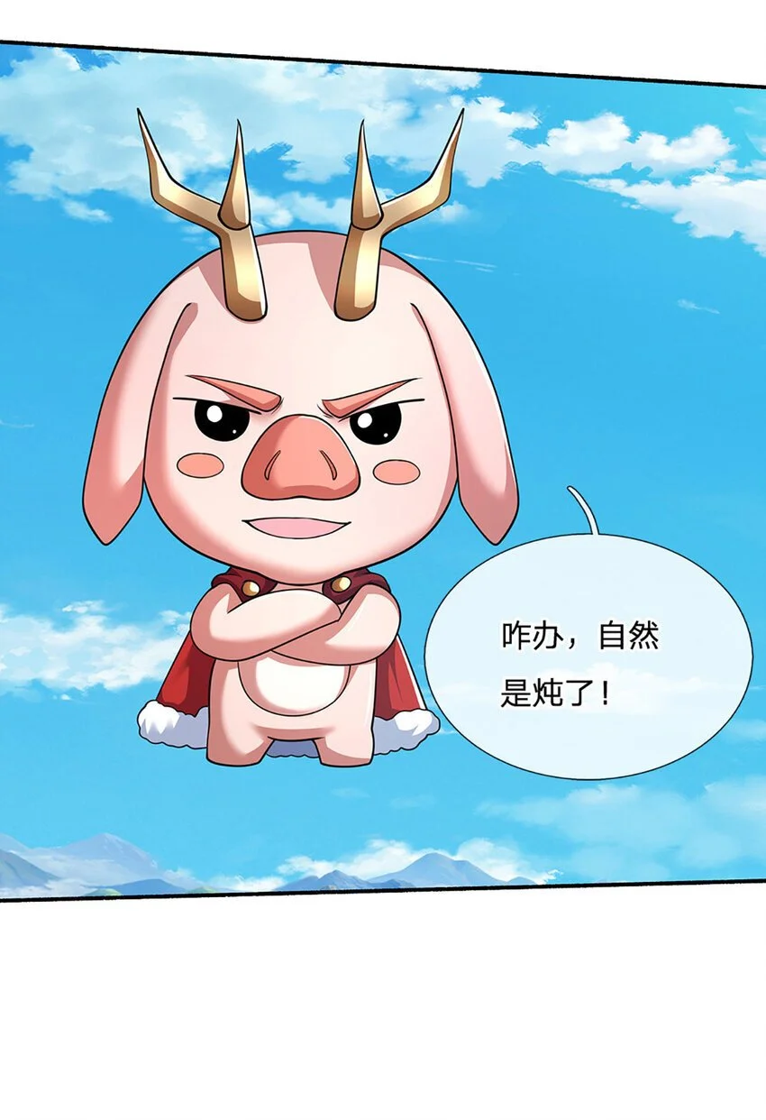 第105话 弱肉强食27