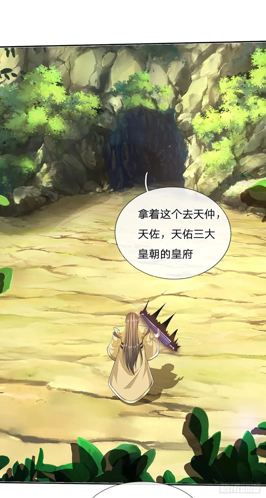 第116话 废物回收，寻求灵剑13