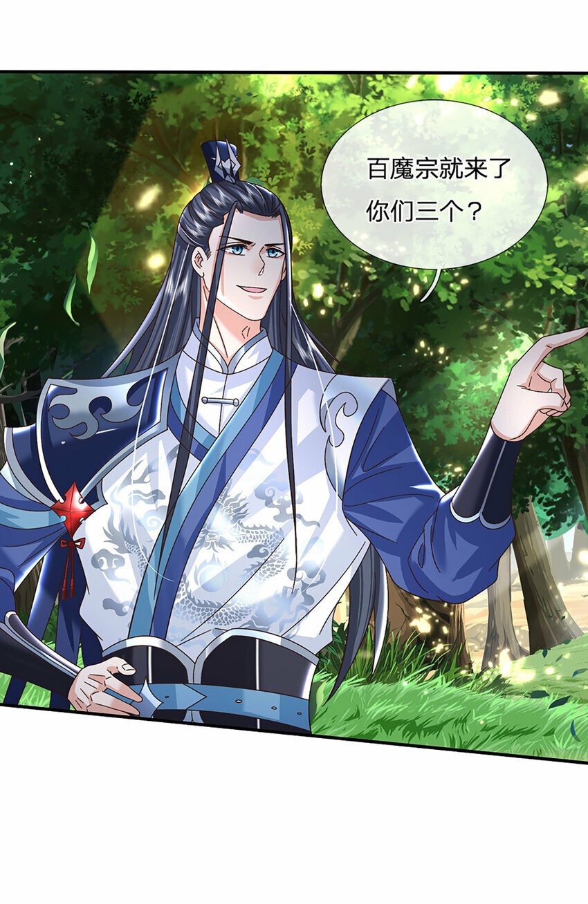 第48话 小试牛刀11