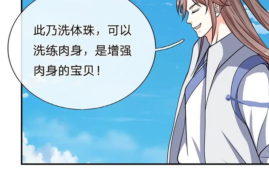 第158话 用不着他的指点5