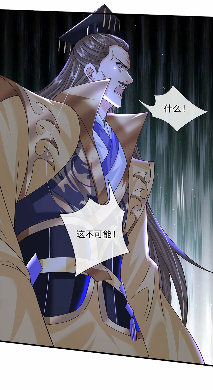 第38话 隐藏的实力22