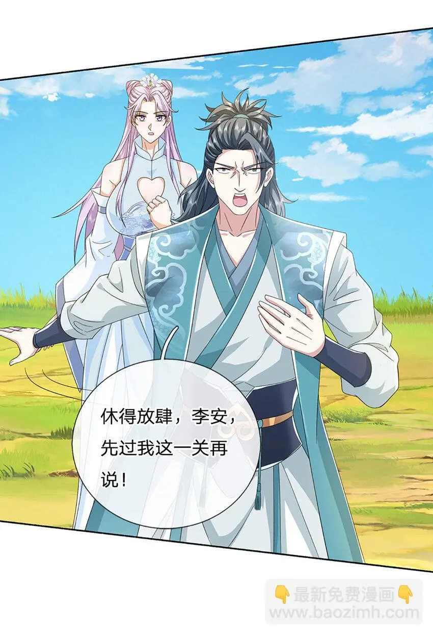 第94话 妖兽来袭，试试身手13