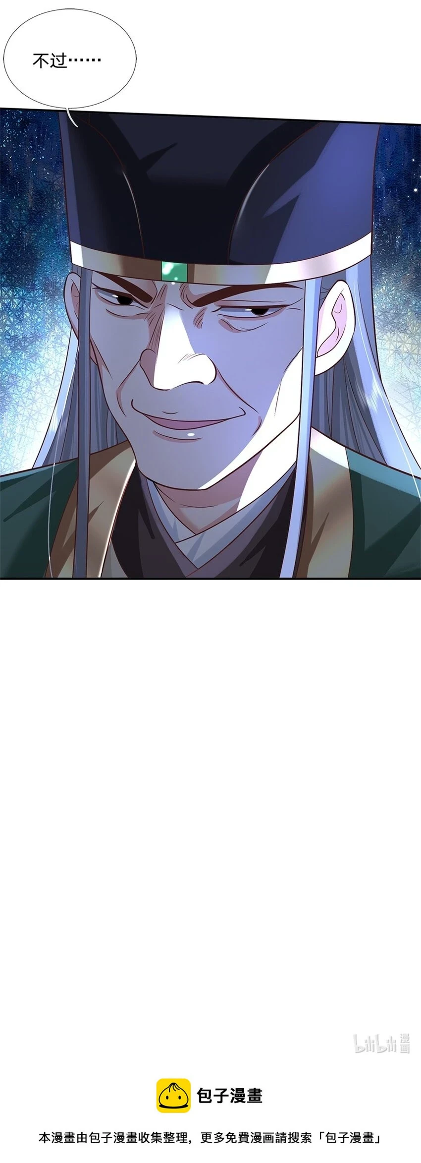 第18话 龙脉33