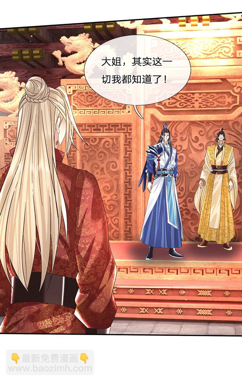第71话 志不在此20
