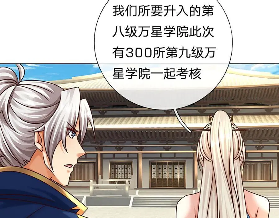 第152话 你们给我们道歉吧！79