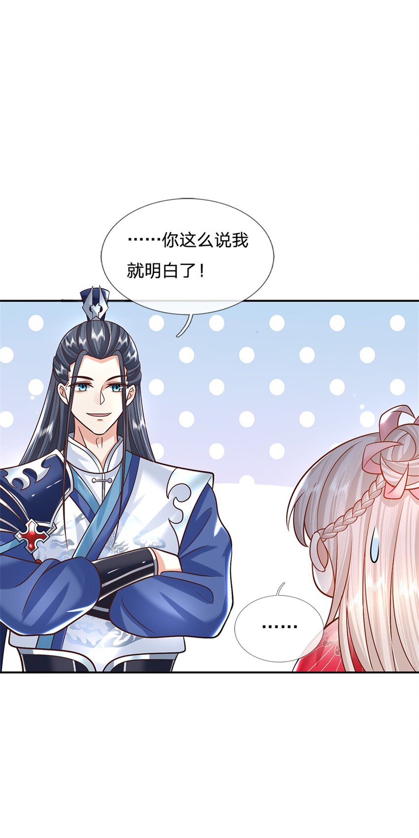 第7话 我养他！9