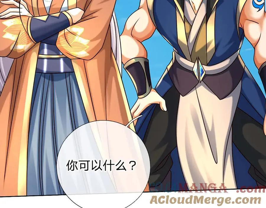 第158话 用不着他的指点21