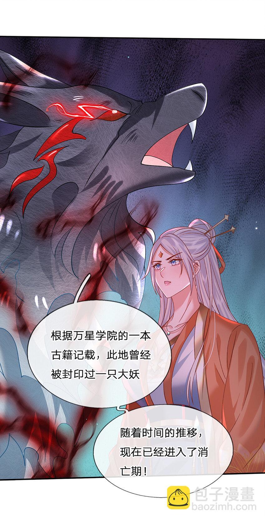 第78话 祭坛阵法31