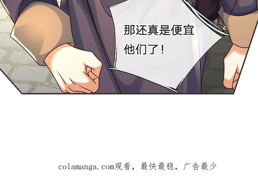 第152话 你们给我们道歉吧！103