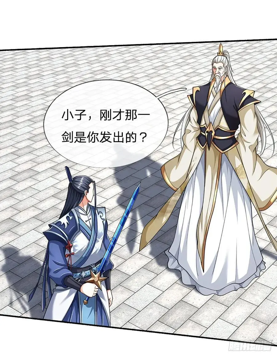 第110话 老人家有什么坏心思1
