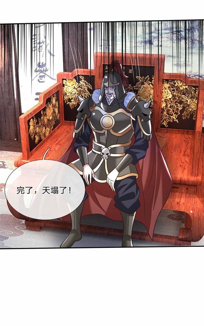 第36话 攻入皇城8