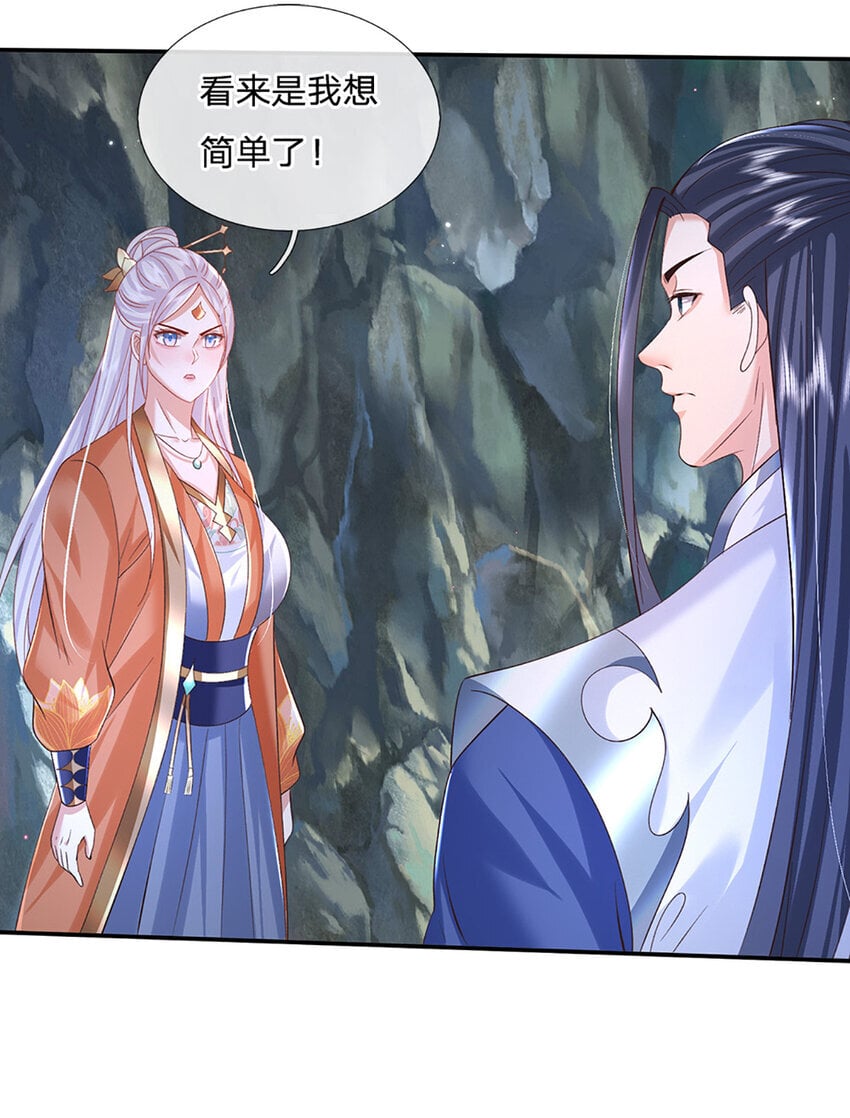 第81话 尸修出没7