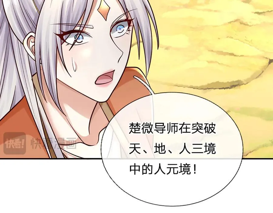 第147话 突破58