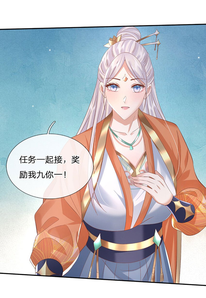 第75话 你看我像冤大头吗？25