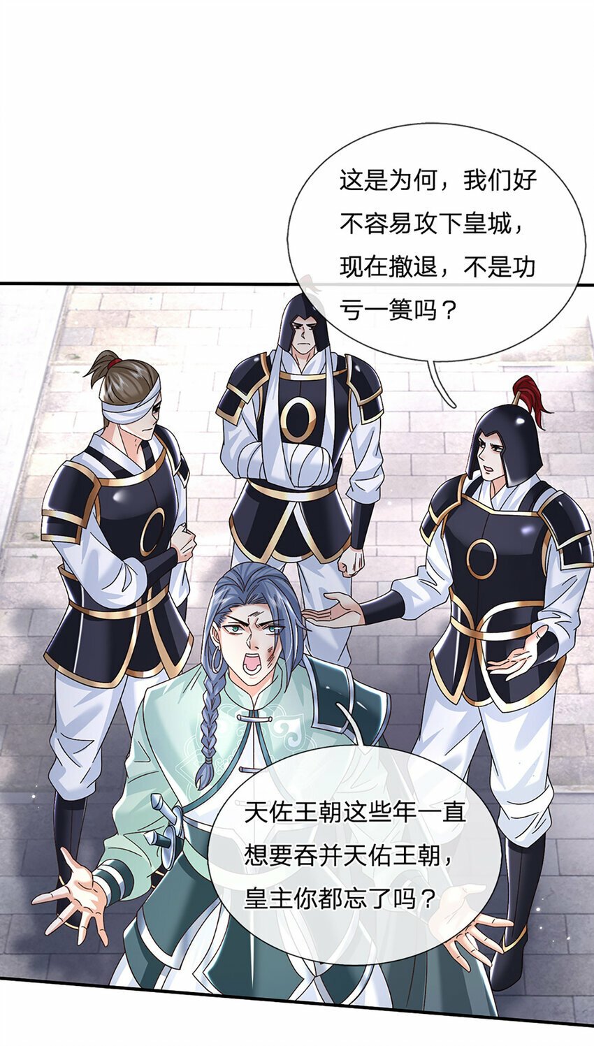 第42话 停战协议19