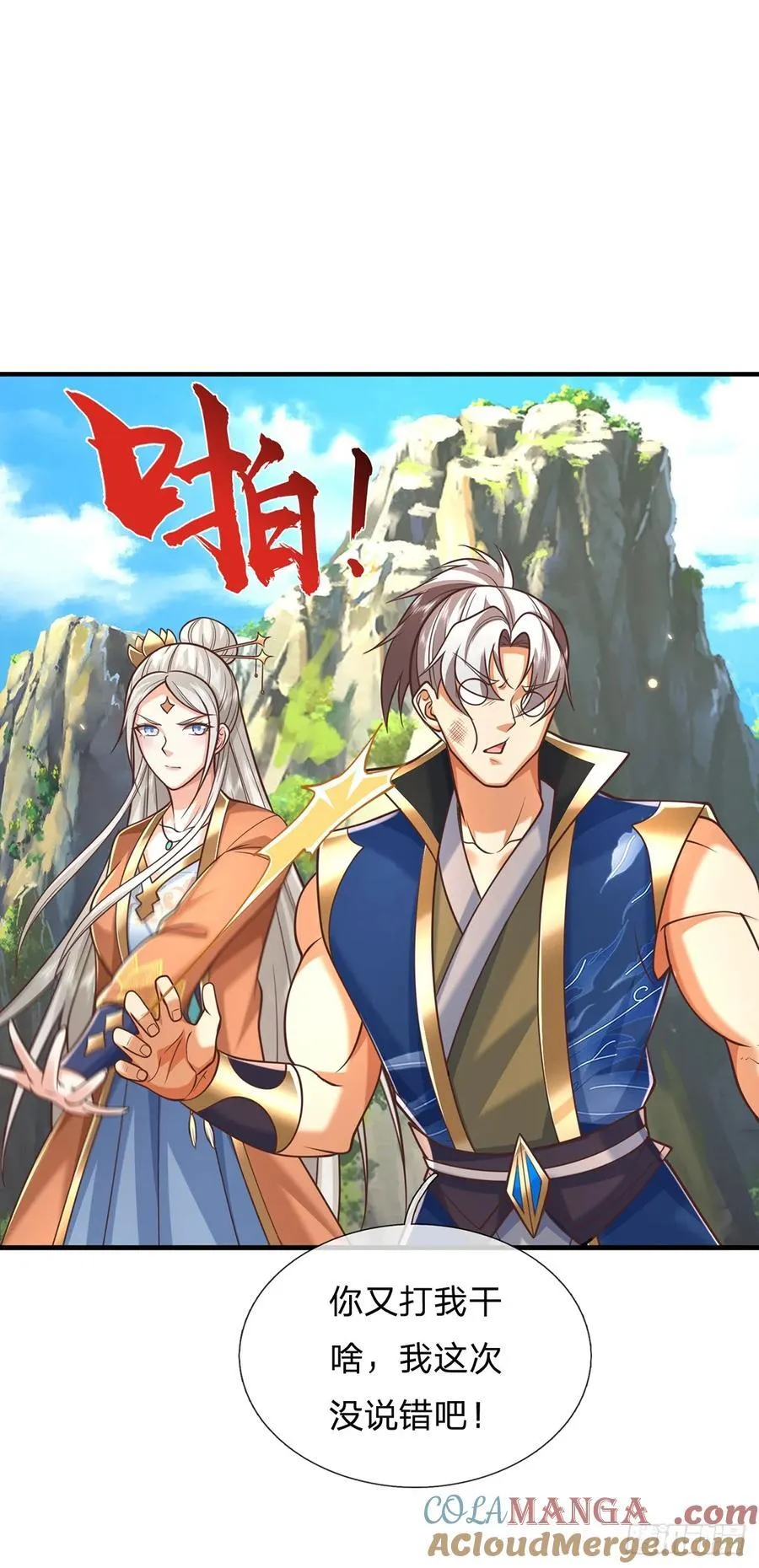 第142话 千钧一发22