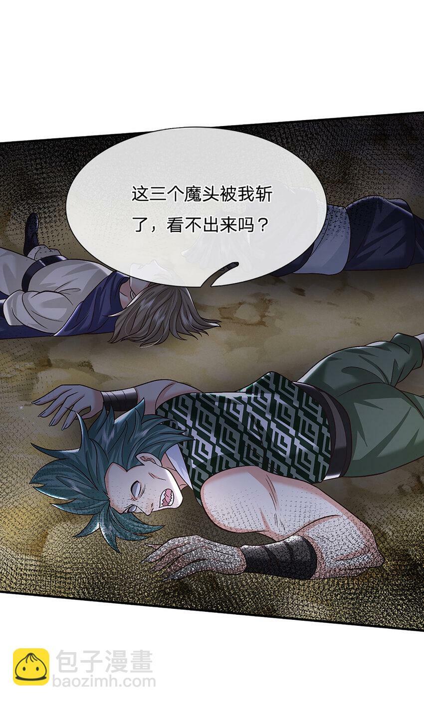 第48话 小试牛刀32