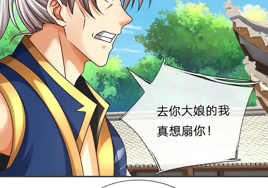 第152话 你们给我们道歉吧！75