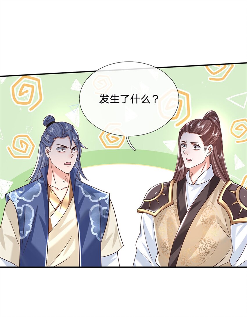 第8话 两位孙子23