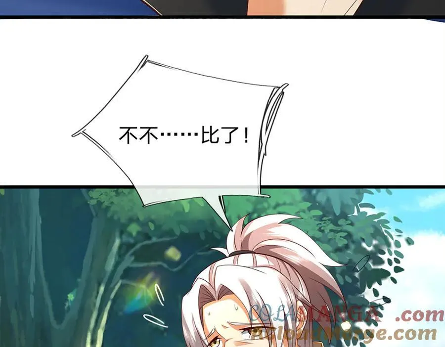第149话 不知道敲门吗？24