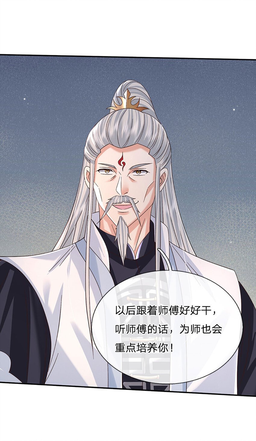 第73话 齐聚万星学院29