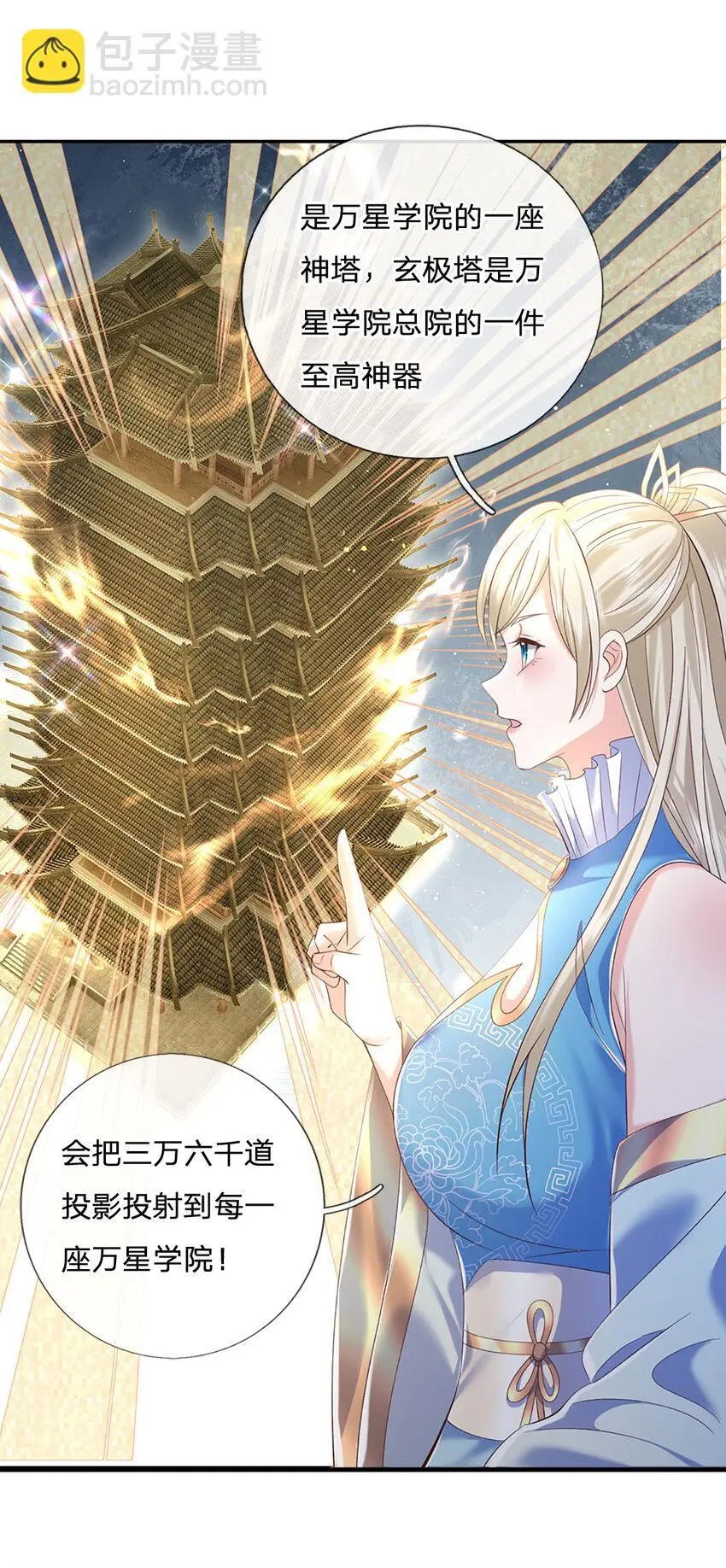 第91话 苟富贵，勿相忘29
