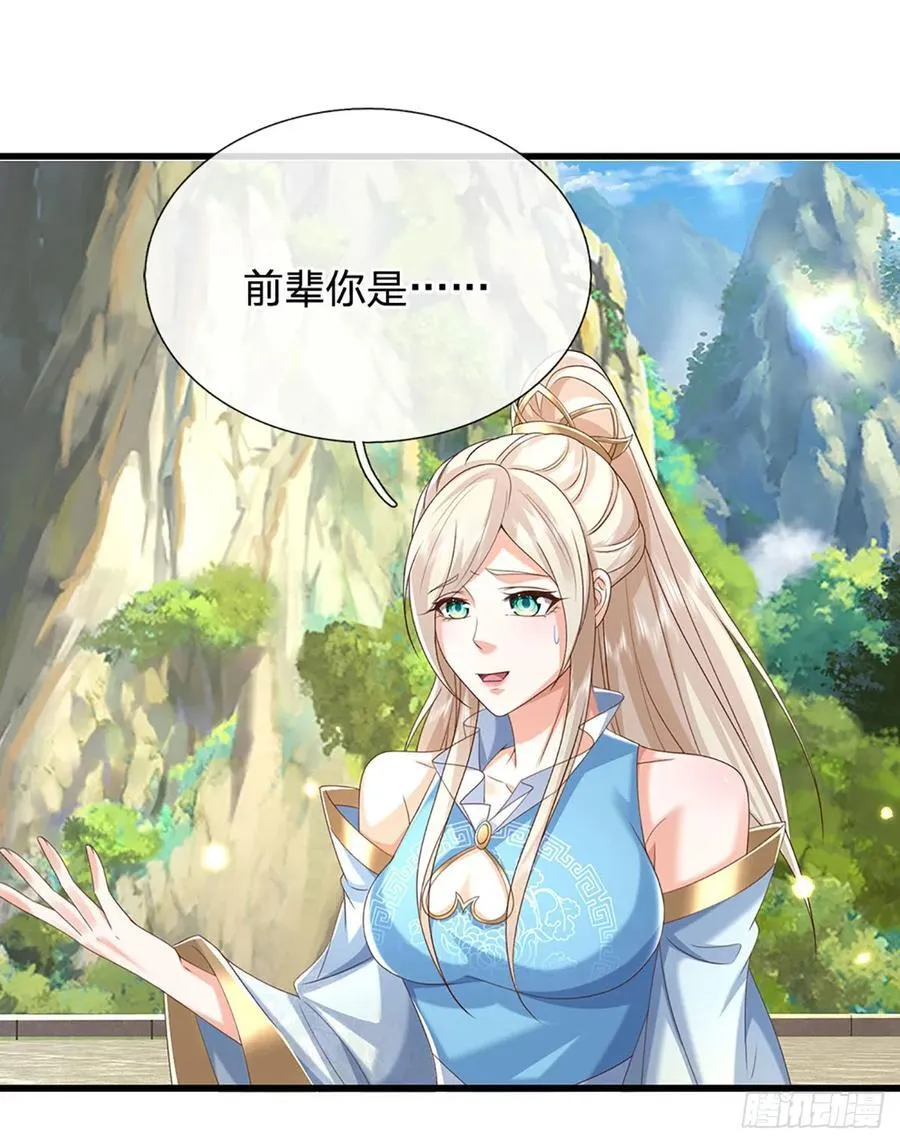 第139话 我到底是谁？33