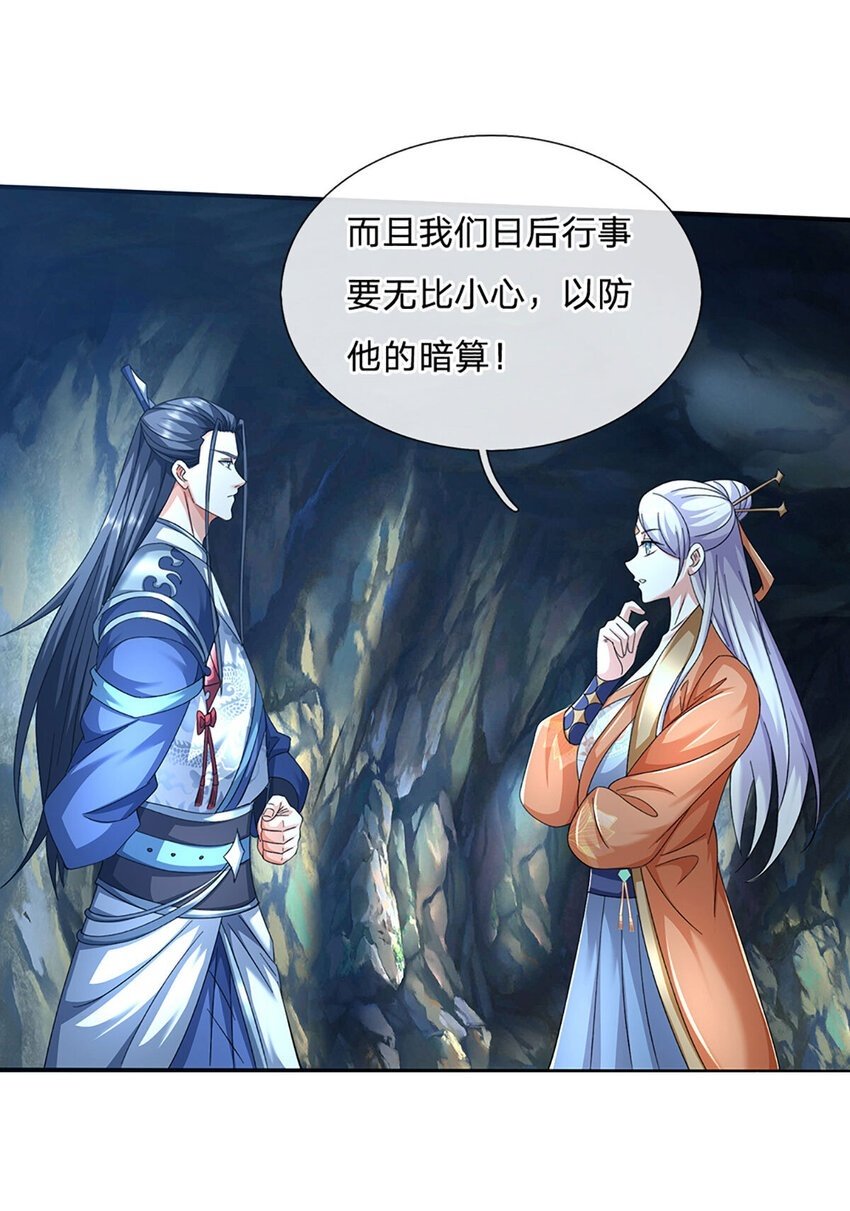 第85话 背后之人29