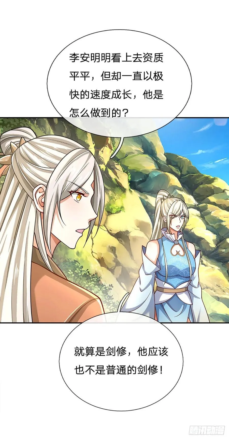 第134话 保护好我自己3