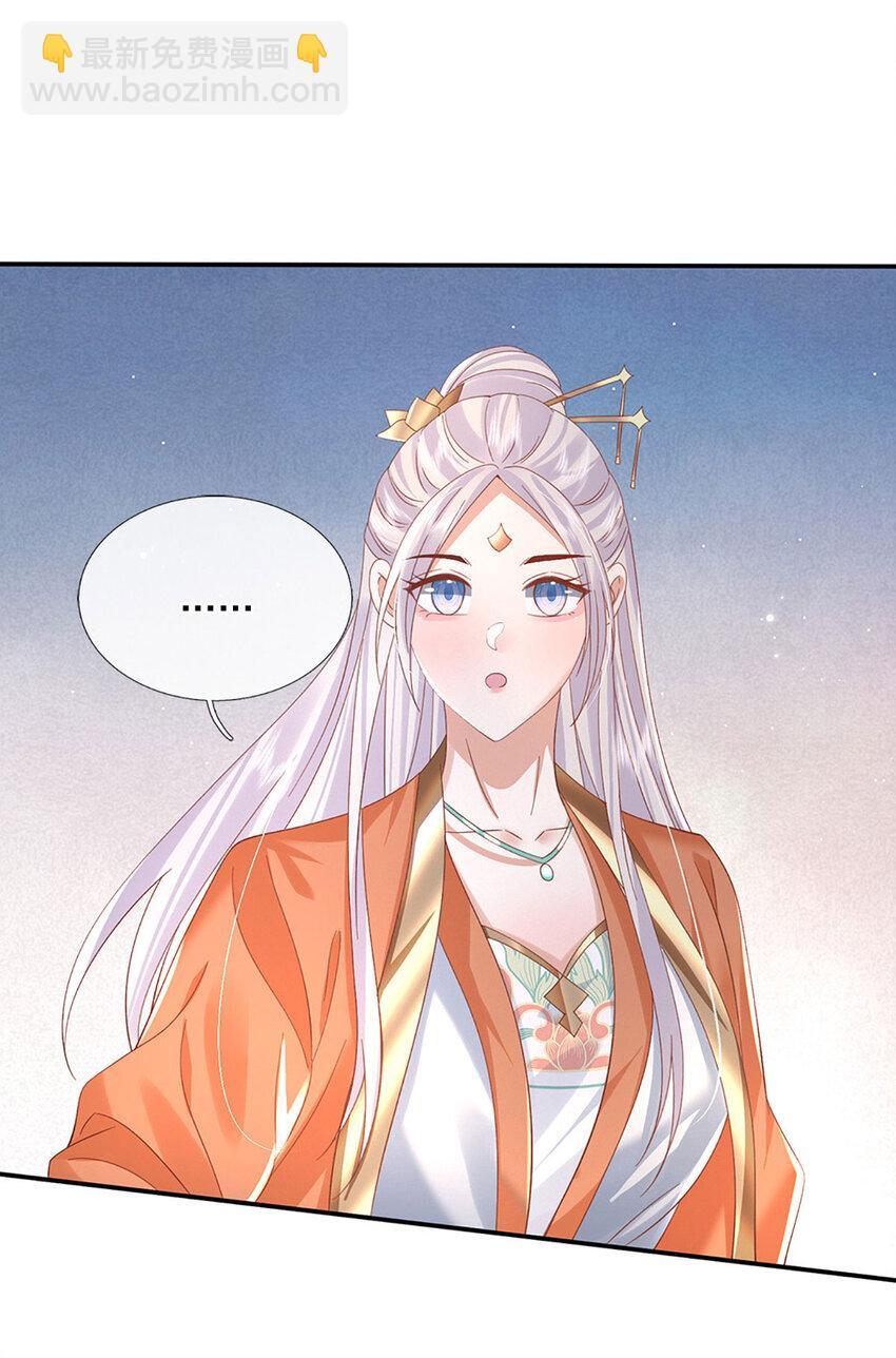 第75话 你看我像冤大头吗？17