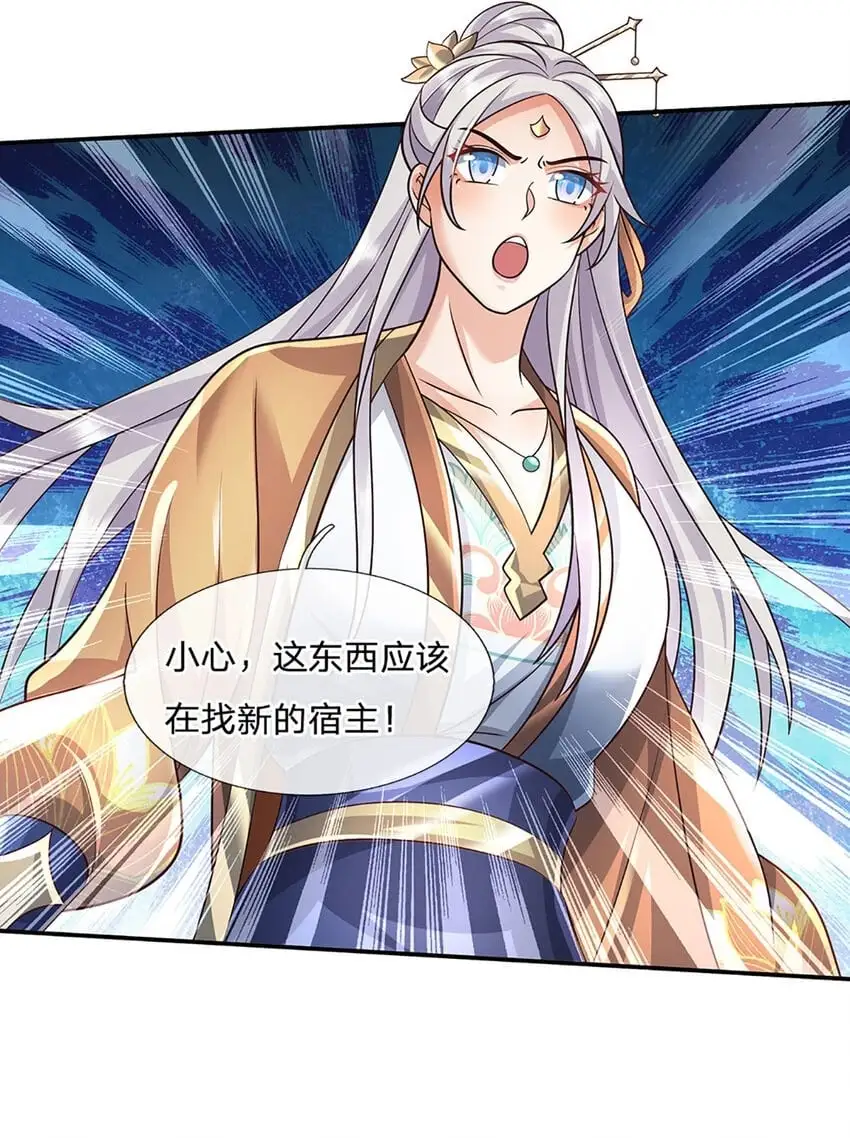 第86话 血修罗9