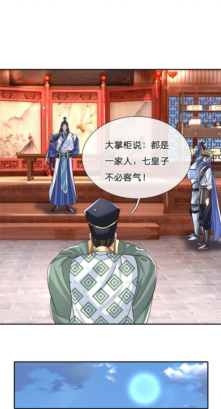 第31话 剑诀初成18