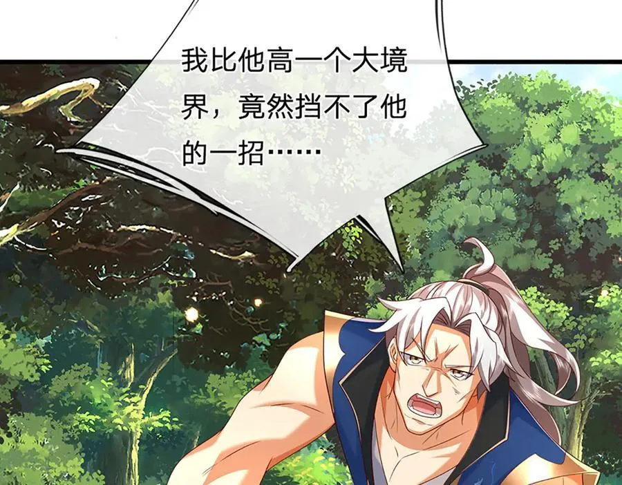 第149话 不知道敲门吗？17